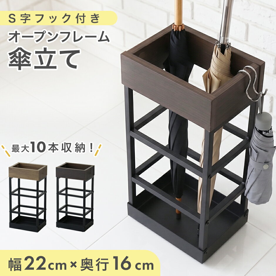 Rakuten - 傘立て スリム おしゃれ コンパクト 傘たて 北欧 傘 収納 カサ立て アイアン カサタテ アンブレラスタンド 傘収納 傘立 かさ立て 玄関 収納 省スペース 傘置き 傘スタンド スリム 省スペース 玄関収納 幅22cm 高さ44cm 奥行16.4cm ジャヴィク ドリス