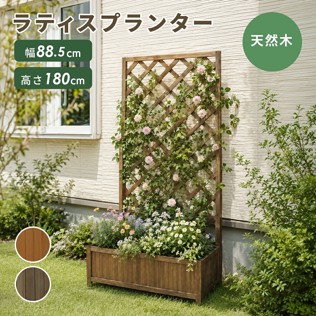 楽天市場】ラティス プランター（植木鉢・プランター｜ガーデニング