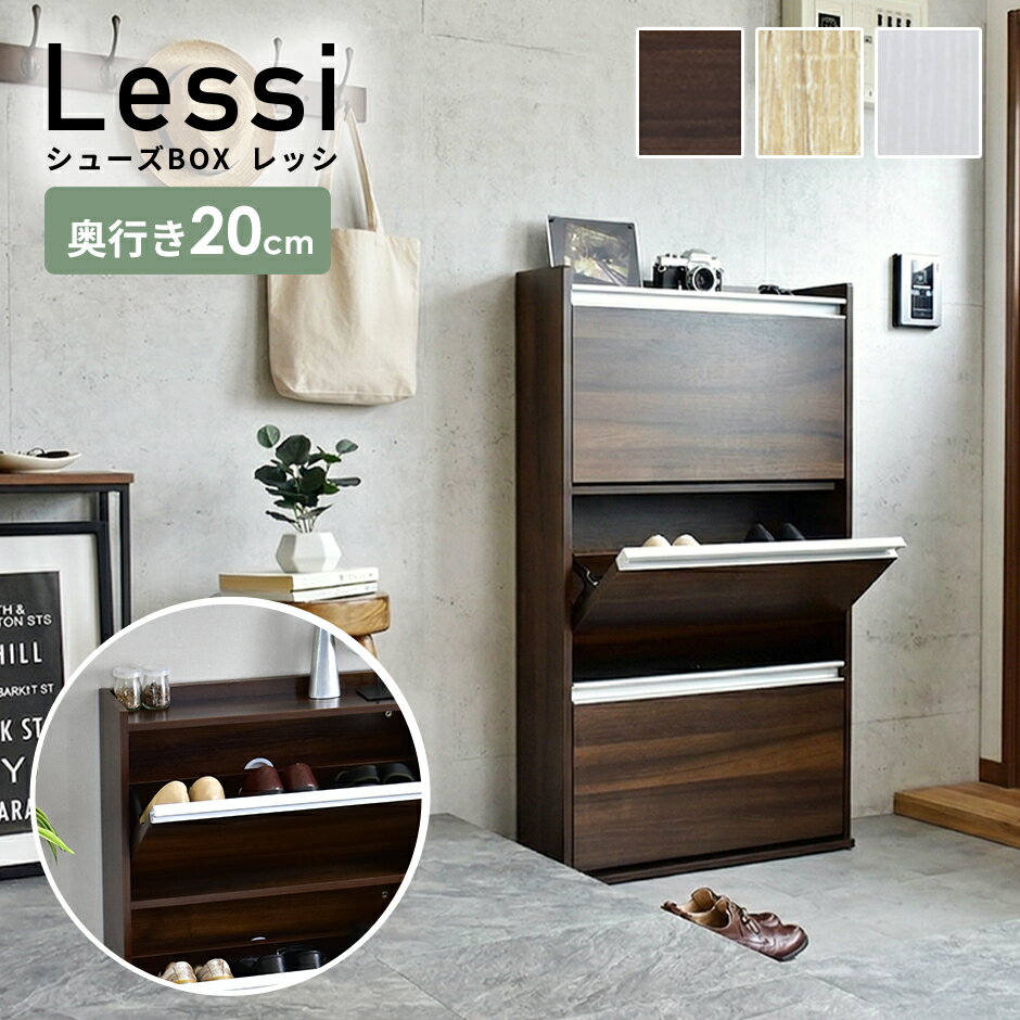 楽天市場】すきま収納（下駄箱・シューズボックス｜玄関収納）：収納