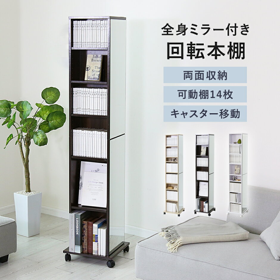 楽天市場】ミラー付き 収納棚の通販