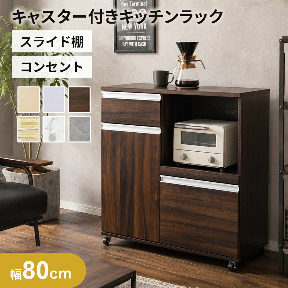 楽天市場】食器棚 mont（キッチン収納｜収納家具）：インテリア・寝具