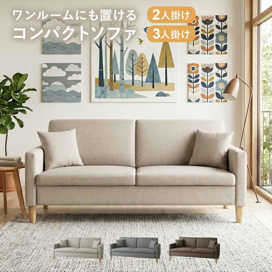 ビメイクス　ソファー　3人掛け　ほぼ新品 楽天市場】ビメイクス ソファーの通販