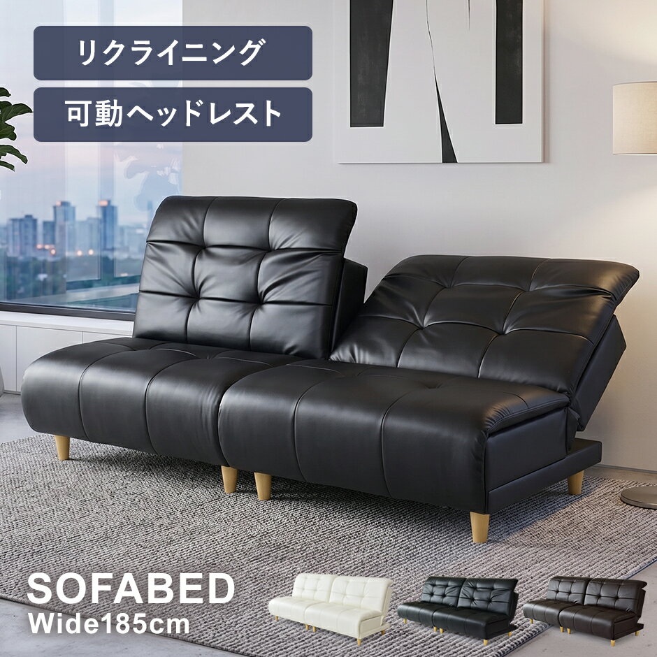 Rakuten - ソファ ソファー 2人掛け レザー ソファーベッド ローソファ フロアソファ クッションソファ ソファベッド ソファーベット ソファベット 二人掛け ロータイプ ハイバック リクライニング ヘッドレスト セパレート モジュール式 北欧 モダン おしゃれ オーランド ドリス