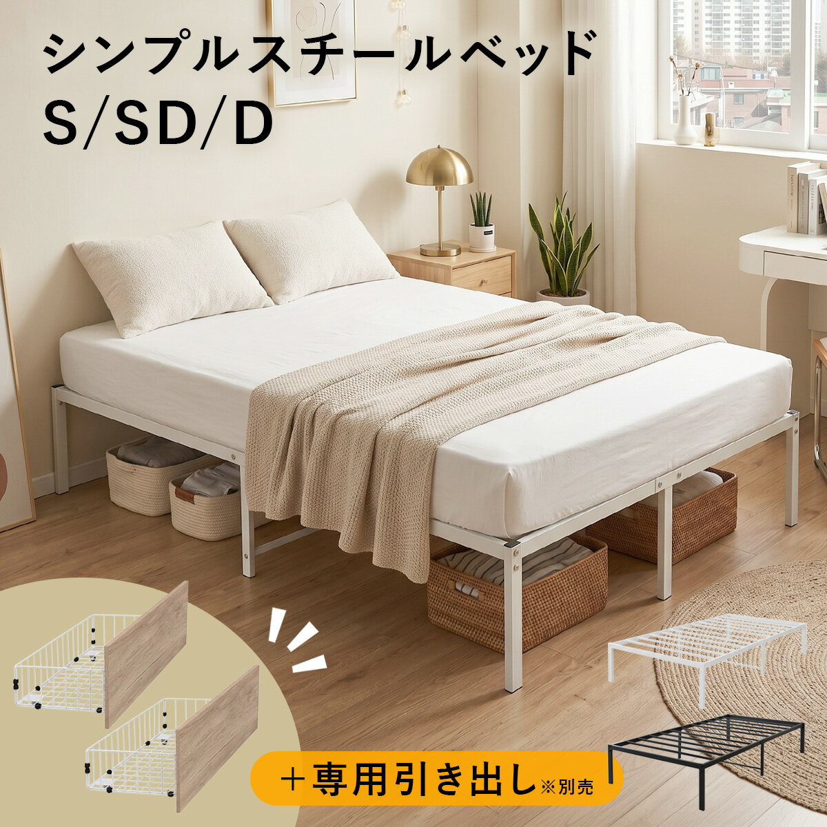 Rakuten - 【6/10 0時-6/11 2時 クーポン10%off】 パイプベッド ベッドフレーム シンプルベッド ベッド シングル 幅90 シングルベッド セミダブル 幅120 セミダブルベッド ダブル 幅140 ダブルベッド ベット メッシュ 収納 ベッド下引き出し収納 シンプル おしゃれ ソーレン ドリス