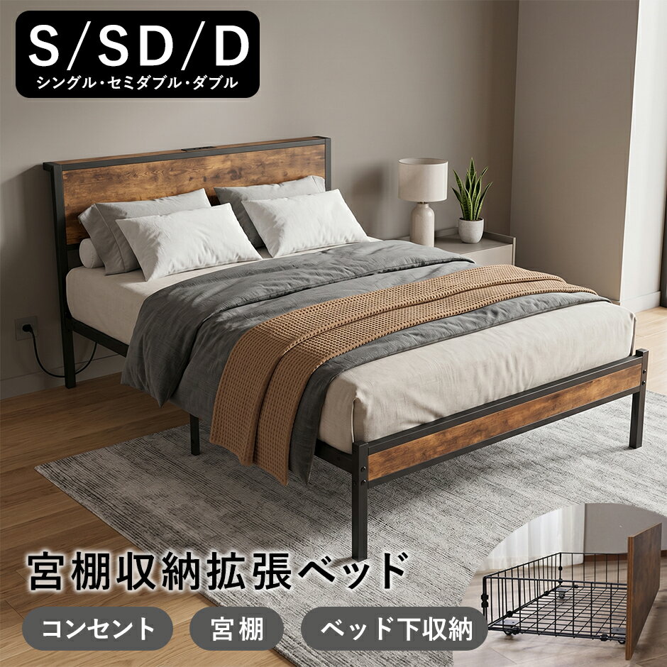 Rakuten - 【期間限定クーポン15%off】 パイプベッド ベッドフレーム 宮棚付き コンセント付き ベッド シングル 幅90 シングルベッド セミダブル 幅120 セミダブルベッド ダブル 幅140 ダブルベッド ベット メッシュ 収納 ベッド下引き出し収納 シンプル おしゃれ ストラヴァ ドリス