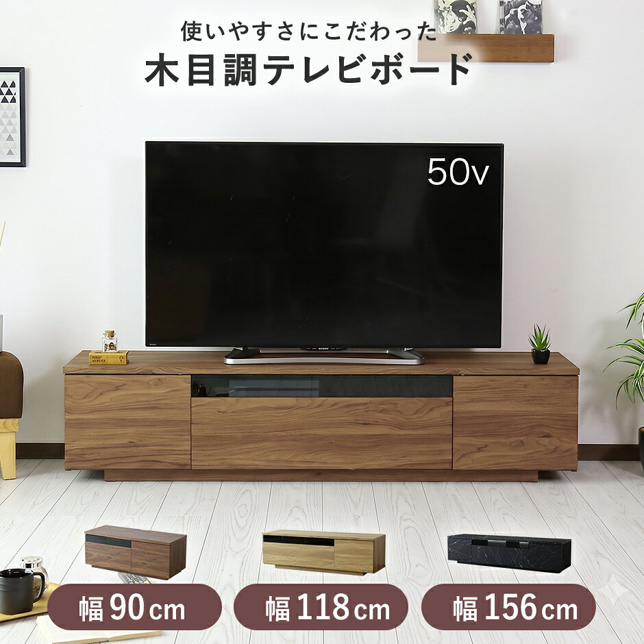 【送料無料！】TREVIS　収納TVラック 楽天市場】trevis テレビ台の通販