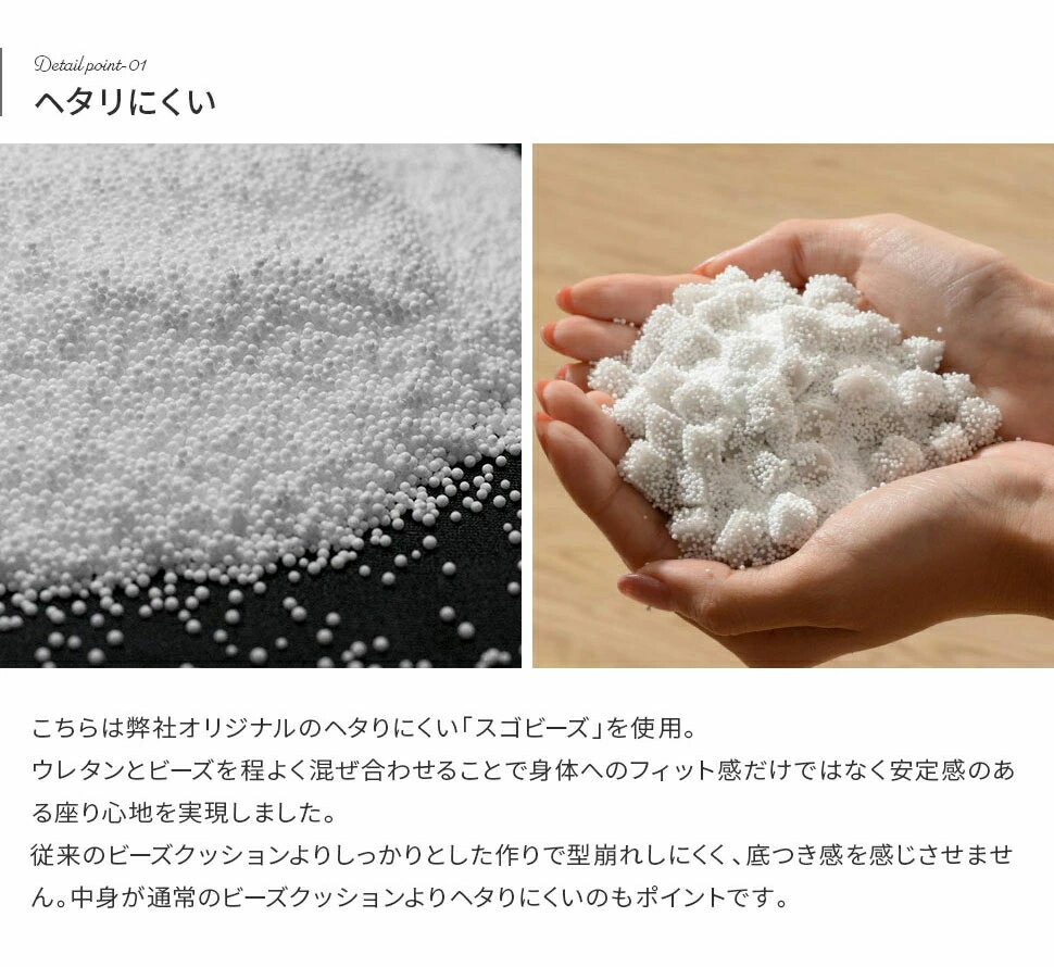 日本製 スツール ビーズクッション フロアクッション 型崩れしにくい スゴビーズ ソファ ソファー おしゃれ カバーリング ビーズ クッション 国産 インテリア POTE a810 [2]