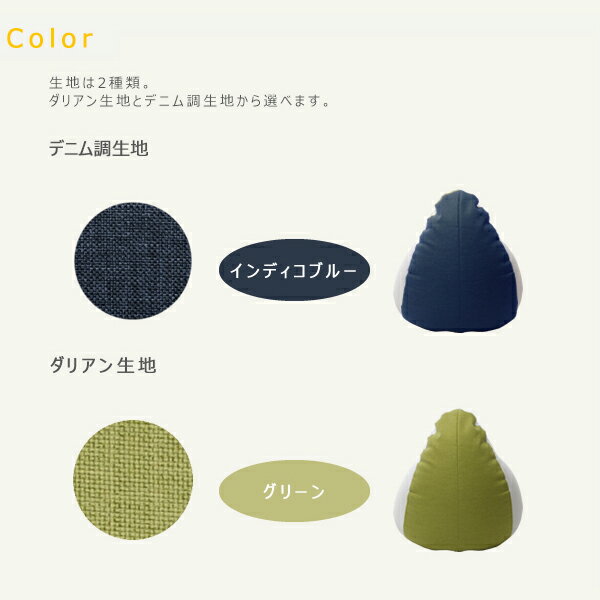 a547 ビーズクッション 小Mサイズ ベージュ レッド ブルー フロアクッション 背もたれ 日本製 ソファビーズ ビーズ クッション ビーズソファ 体にフィットする しずくビーズクッション 雫 M 送料無料