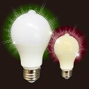 人感センサー付き LED電球 3個セット 昼光色 電球色 長寿命 省エネ 広配光 玄関 廊下 トイレ リビング E26 センサーライト LED 自動点灯 自動消...