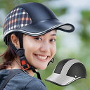 ヘルメット 自転車 大人 防災 女性 通気性抜群 自転車用ヘルメット おしゃれ メッシュ サイクリング