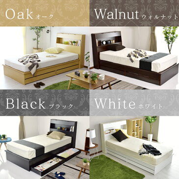 【週末限定20%offクーポン 対象商品】開梱設置付き ベッド シングル 収納 引き出し付き コンセント フレームのみ 宮付き 扉付き収納 収納ベッド 木製 宮棚 LED照明 ベッドフレーム シングルベッド 北欧 ベットフレーム 収納付きベッドオアシスSドリス 送料無料