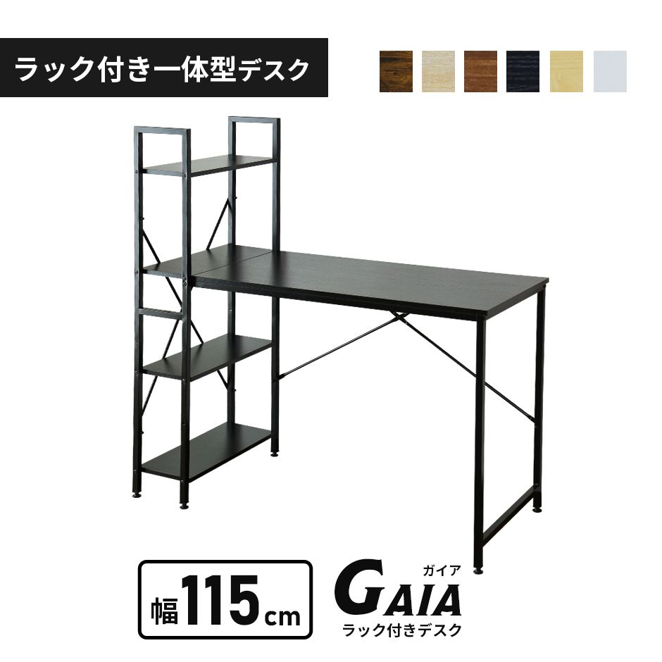 【10％OFFクーポン 5/18 0時-5/19 24時】 デスク パソコンデスク 学習机 PCデスク 幅115cm ラック付きデスク ラック…