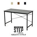 【クーポン15%off 14日20時-15日24時】 パソコンデスク デスク シンプルデスク 120cm幅 平机 木製 PCデスク オフィスデスク 机 勉強机 ...