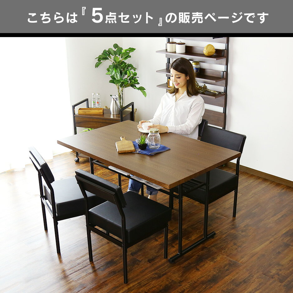 4人 4人掛け ベンチ ソファー 5点セット ダイニングテーブルセット 幅120 木製 ダイニング5点セット ダイニングベンチ ダイニングテーブル5点セット テーブル スリム 収納 エキューム5点セット ドリス [3]