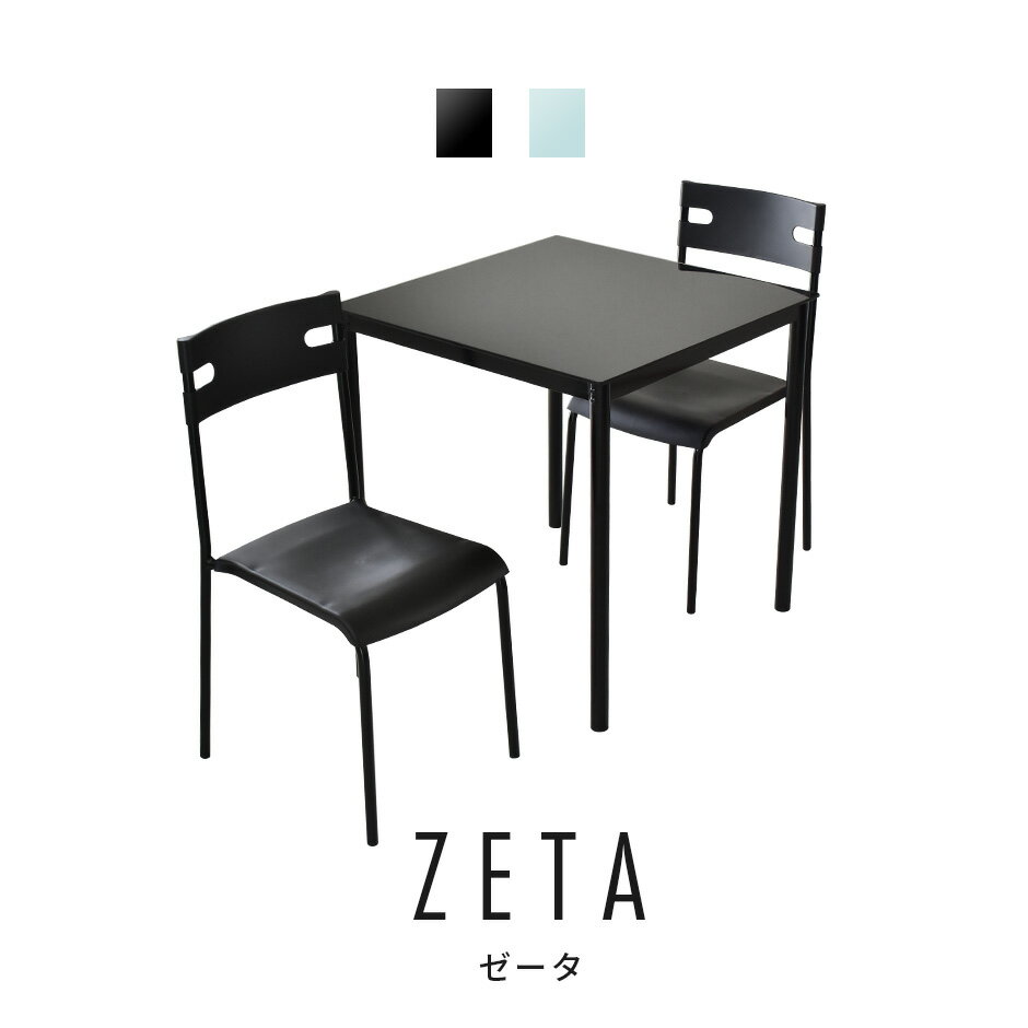 【クーポン10%off 22日00時〜25日24時】 ダイニングテーブルセット ダイニングセット 2人掛け 幅75cm ダイニングセット 3点セット ダイニング...