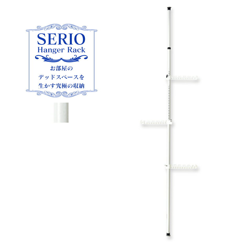 【クーポン10%off 22日00時〜25日24時】 室内物干し 突っ張り収納 つっぱり収納 簡単固定 省スペース 物干しポール 突っ張り式 ハンガーラック 物...