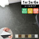 ウッドカーペット 1畳 3畳 6畳 シールタイプ フロアマット リメイク タグ カーペット 床 ウッドカーペット DIY ウッド 床材 防水 防ダニ 防炎 軽量 リフォーム フローリングシート リノベーション クッションフロア 新生活 コニー 送料無料 ドリス