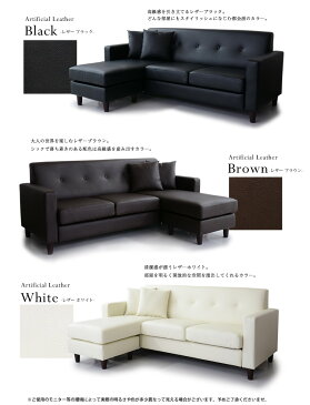 ソファ 送料無料 ソファー l字 2人掛け 3人掛け コーナー カウチ カウチソファ レザー コーナーソファ 2人掛け ローソファー フロアソファー スツール W175cm コーナー オットマン 【アバロン】【ドリス】【KIC】 送料無料 ss_202006 引越し祝い 母の日