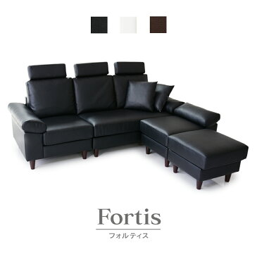 ソファ 幅200cm ヘッドレスト付き カウチソファ コーナーソファ ソファー 3人掛け 2人掛け ローソファ ローソファー フロアソファー スツール カウチ コーナー l字 左右対応 オットマン レザーフォルティスドリス送料無料