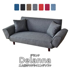 https://thumbnail.image.rakuten.co.jp/@0_mall/remembrance-doris/cabinet/item/sofabed/delanna/delanna_sa01_r.jpg