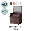 【10％OFFクーポン 5/3 0時-5/6 24時】 ドレッサー コンパクト コスメボックス 収納 ...