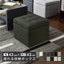 【クーポン15%オフ 9/19 20時-24時まで】 収納 スツール ボックス スツール 収納スツール ベンチソファー 椅子 イス オットマン ベンチ ボックス...