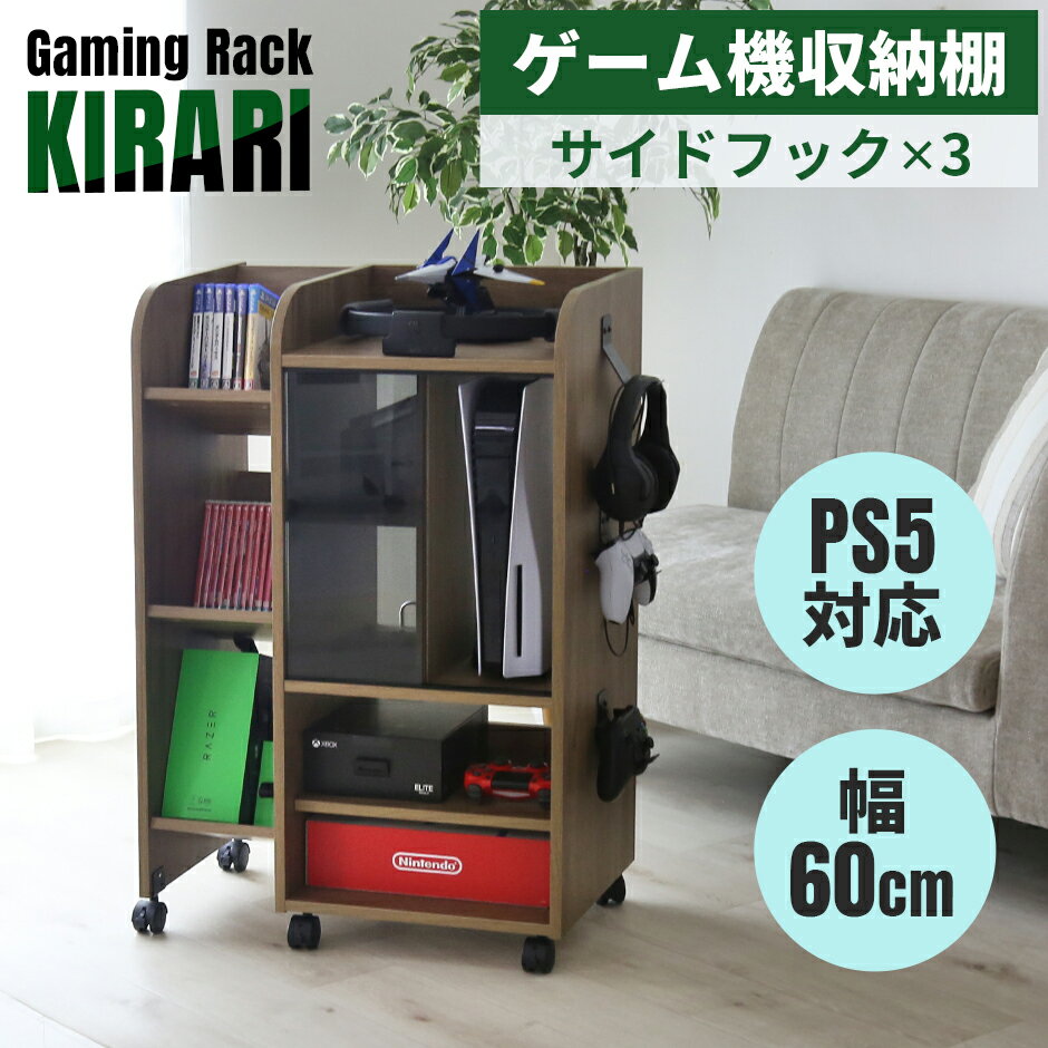 収納棚 ゲーム機ラック ゲーム ゲーム機 ゲーミングラック ゲーム収納 ゲーム機収納 ルーター収納  ...