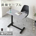 昇降テーブル ガス圧昇降 リフトテーブル 幅70cm 奥行40cm 昇降式 テーブル リフティングテ ...