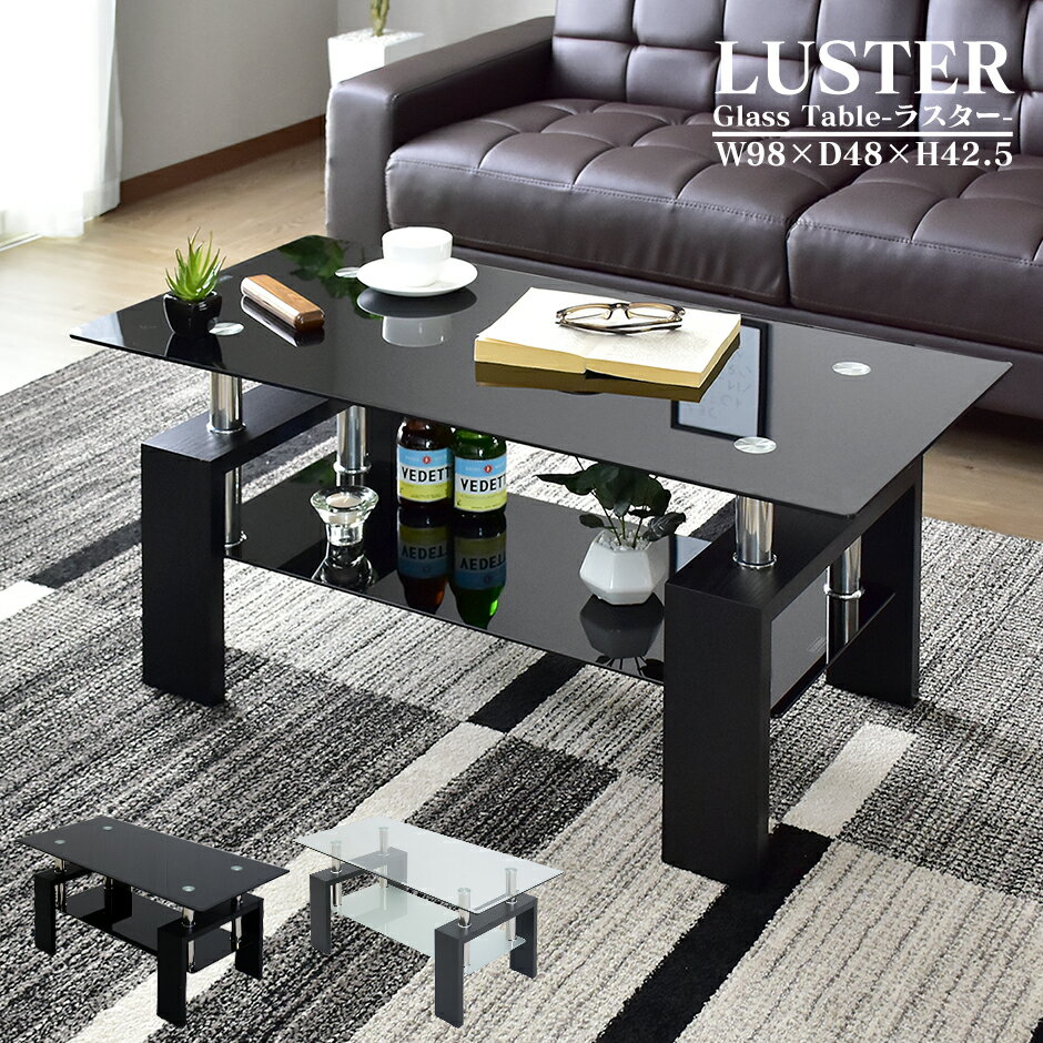 【クーポン10%off 22日00時〜25日24時】 ガラステーブル リビングテーブル センターテーブル ローテーブル ロータイプ ロースタイル カフェテーブル...