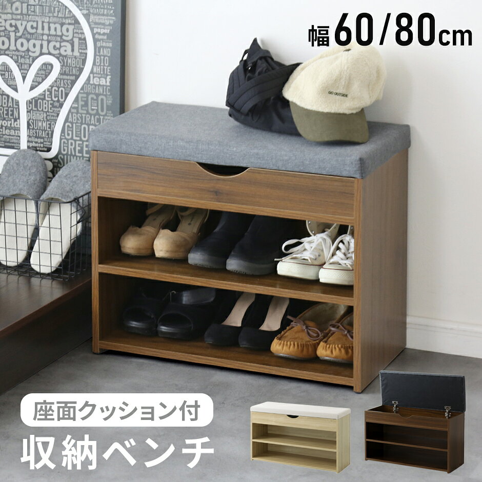 楽天市場】収納スツール（玄関収納｜収納家具）：インテリア・寝具