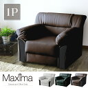 ソファ 1人掛け 応接ソファ 一人掛け ローソファー ローソファ フロアソファー フロアソファ クッションソファー クッションソファ ソファー ロビーソファ オフィスソファ 一人掛け 1人用 1人掛けソファ おしゃれ マクシマ1P ドリス
