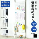 【クーポン10%off 1/15 26時まで】 壁面収納 つっぱり 突っ張り棚 ウォールシェルフ ラック突っ張り式 パンチングボード 薄型 壁 有孔ボード 間仕...