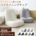 座椅子 リクライニング 折りたたみ椅子 折りたたみイス ソフ