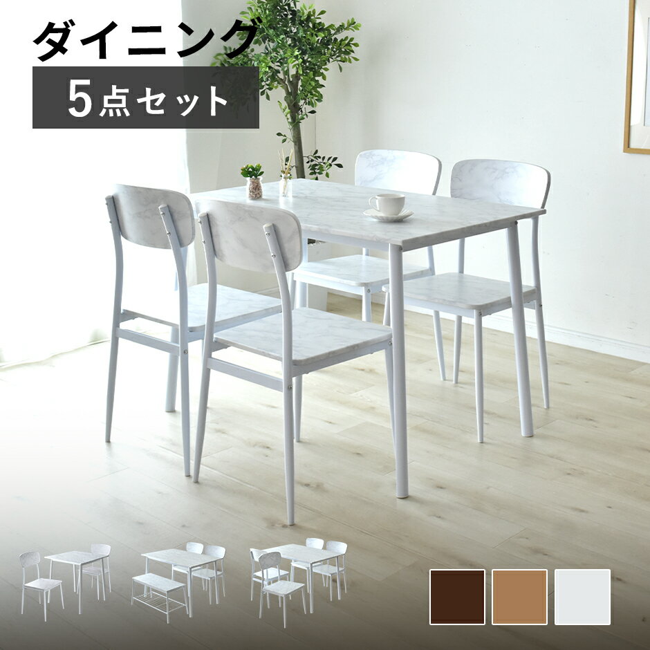 【クーポン20%off 20日20時〜24時】 ダイニングテーブルセット ダイニングセット 2人掛け 4人掛け ダイ..