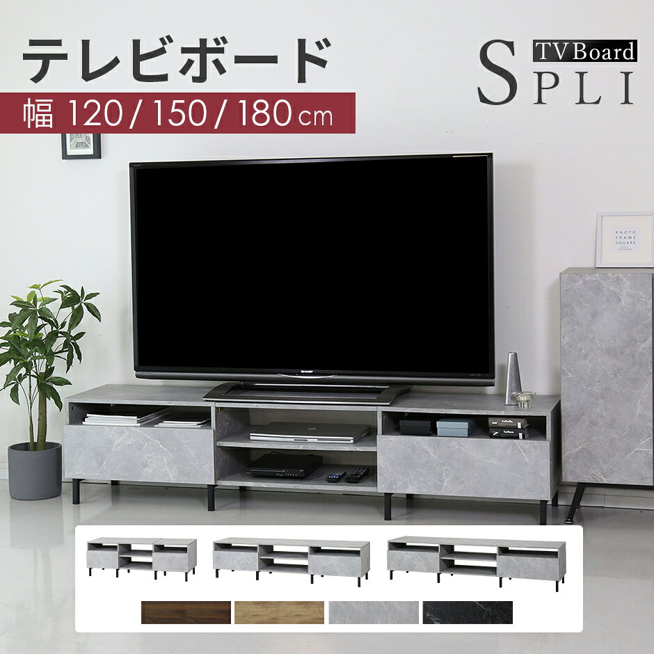 楽天市場】テレビ台 150センチ（ブランドドリス）の通販