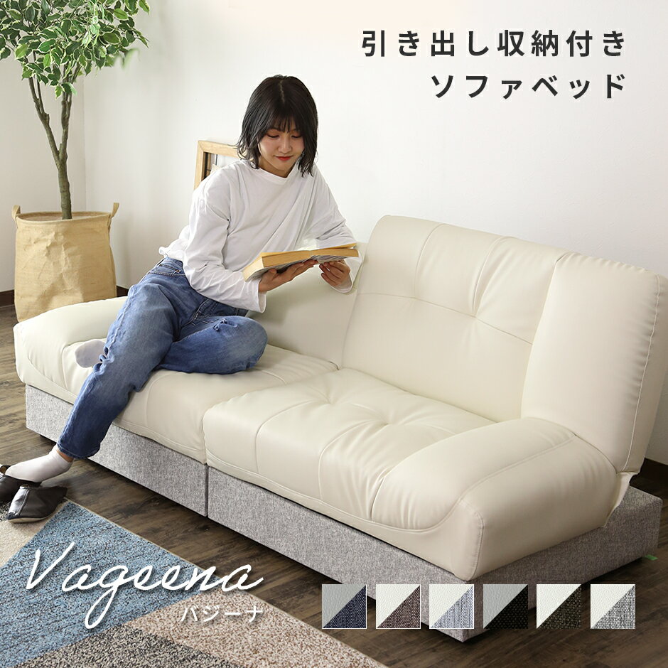 【クーポン10%off 22日00時〜25日24時】 ソファベッド リクライニング ソファーベッド ソファー 2人掛け ソファ 二人掛け ローソファー ローソフ...