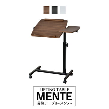 【ポイント5倍 7/22 18時-24時】昇降テーブル サイドテーブル キャスター付き 角度&高さ調節可能 サイド天板付 木目調 幅65 奥行40 高さ60〜85 メンテ 送料無料