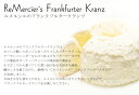 お祝い おしゃれ ギフトバターケーキ 【 フランクフルタークランツ 】 5号 サイズ（直径約15センチ）1ホールバースデーケーキ 誕生日ケーキ ケーキ スイーツ ギフト お菓子 プレゼント 贈り物 お取り寄せ お土産 母の日 入学祝い 景品 出産祝い お誕生日 3