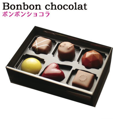 バレンタイン チョコレート 2024ボンボンショコラ 6個入 バレンタイン限定 彩り鮮やかな6種のチョコレート