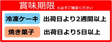 【訳あり】【送料無料】【大特価】スペイン産マルコナアーモンドが違いを生む■訳ありマルコナフィナンシェ■6個セットミルクレープ＆スイーツ ルメルシエプレゼント 洋菓子 お菓子 誕生日 お土産 ギフト ケーキ