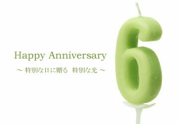 ナンバーキャンドル『6』
