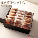 送料無料 ギフト お祝【 焼き菓子 焼き菓子セットC 】 マルコナフィナンシェ×5・ガレットブルトンヌ×5・フロランタン×5お菓子 プレゼント 手土産 内祝い ...