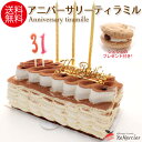 【送料無料】BOCCA ミルクレープギフト(夏ギフト2024_洋菓子 スイーツ2024_焼菓子 敬老の日2024洋菓子和菓子 夏ギフト おこもり 巣ごもり おうち時間 取り寄せグルメ お歳暮 御歳暮 お中元 応援 保存食 ご当地 北海道 おやつ 贈り物 お土産 贈呈品 おうちカフェ 差し