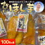 干しいも（紅はるか） 100g×8 送料無料 静岡県 藤枝産　紅はるか/サツマイモ/さつまいも/さつま芋/甘薯/正規品