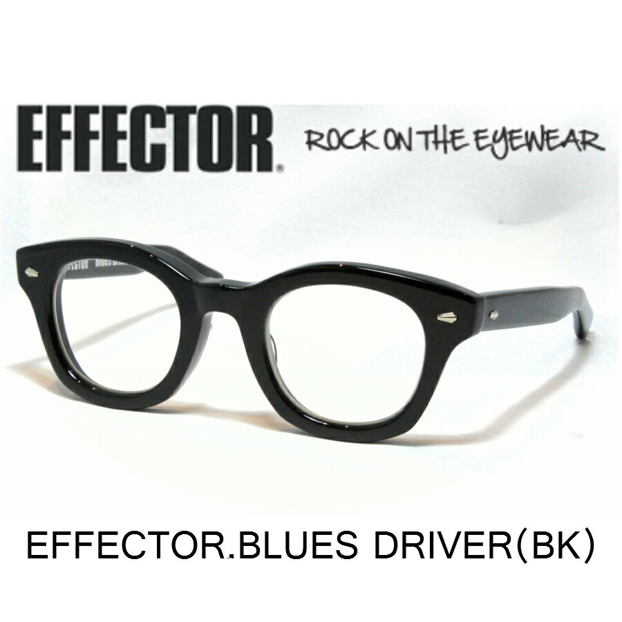 エフェクター メガネ メンズ EFFECTOR エフェクター 眼鏡 メガネ BLUES DRIVER ブルースドライバー BK ブラック