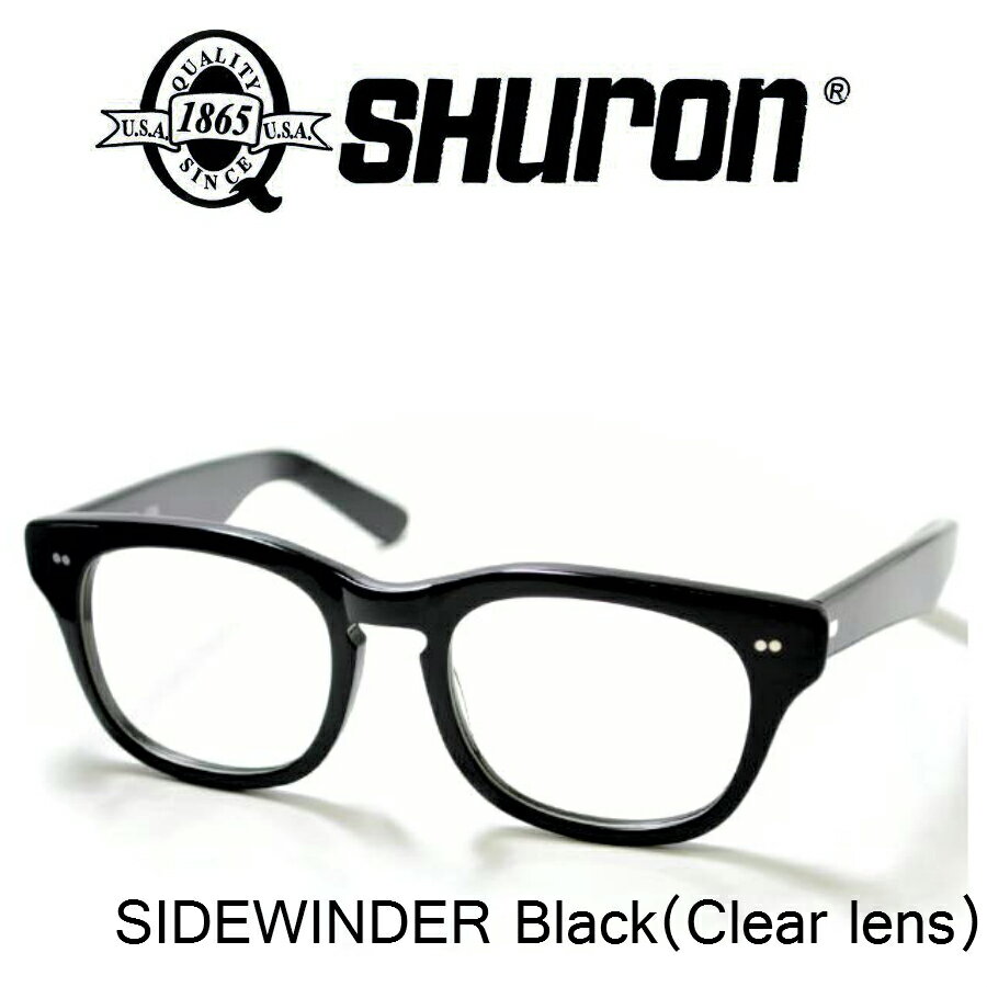 シュロン サイドワインダー UVカットレンズ付き 眼鏡 メガネ SHURON SIDEWINDER Black Clear Lens