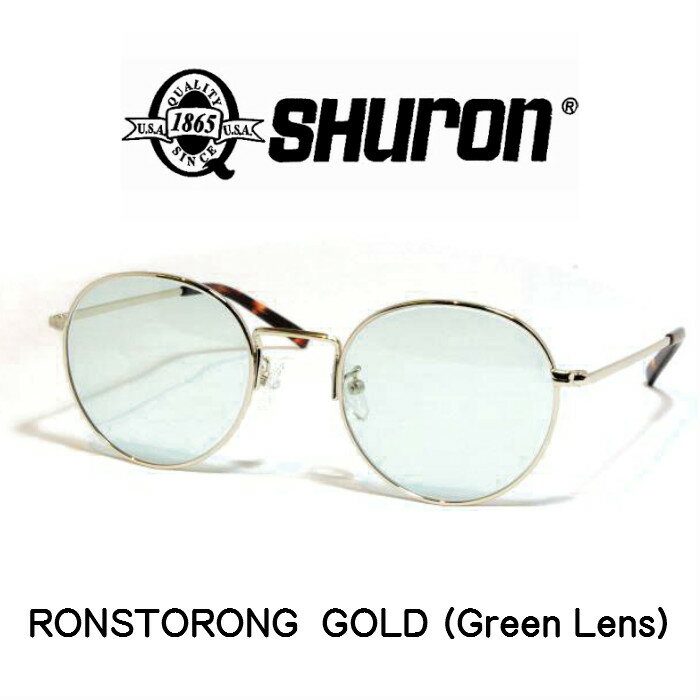 シュロン メガネ メンズ SHURON (シュロン) RONSTRONG 〔ロンストロング〕 眼鏡 メガネ　サングラス（Gold/Green Lens）