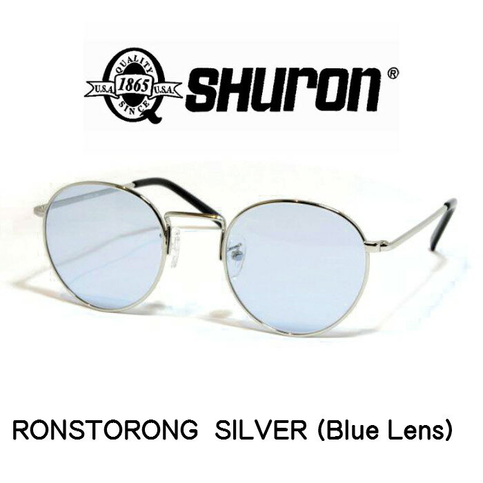 SHURON (シュロン) RONSTRONG 〔ロンストロング〕 眼鏡 メガネ　サングラス（Silver/Blue Lens）