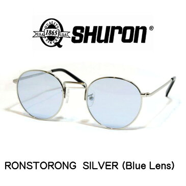 SHURON (シュロン) RONSTRONG 〔ロンストロング〕 眼鏡 メガネ　サングラス（Silver/Blue Lens）