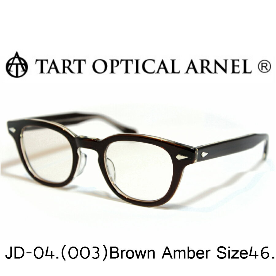 TART OPTICAL ARNEL タートオプティカル　アーネル　JD-04 size46　BROWN CLEAR ブラウンクリア　眼鏡　メガネ